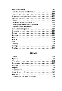 Debesis mūsu mīļais mājoklis...