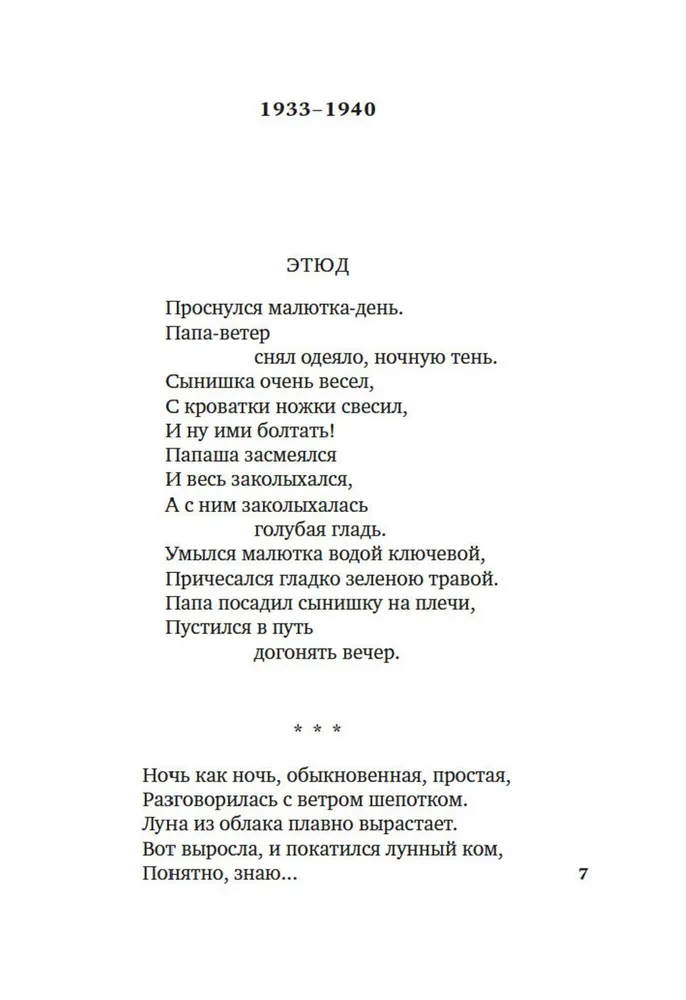 Debesis mūsu mīļais mājoklis...