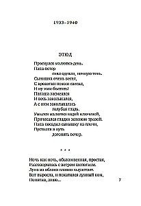 Debesis mūsu mīļais mājoklis...