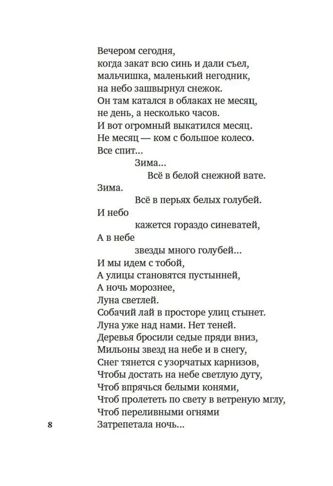 Debesis mūsu mīļais mājoklis...