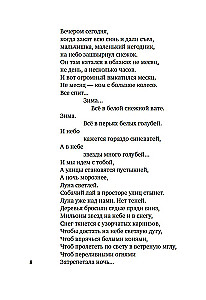 Debesis mūsu mīļais mājoklis...