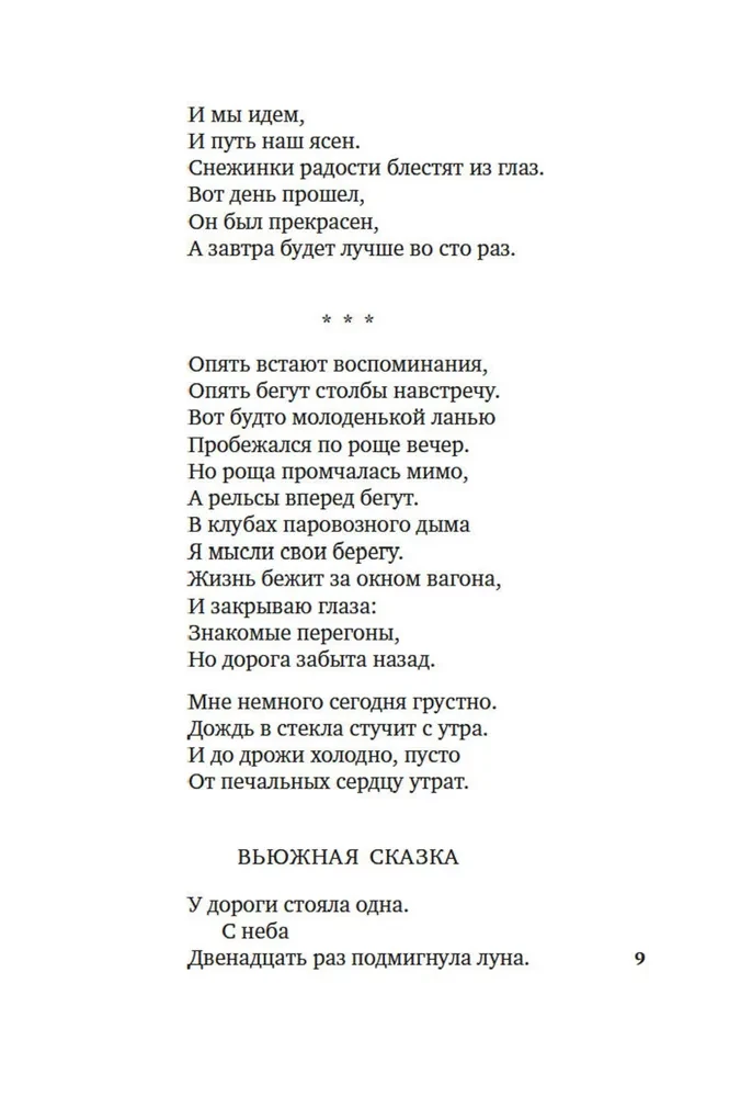 Debesis mūsu mīļais mājoklis...