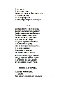 Debesis mūsu mīļais mājoklis...