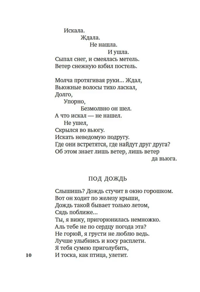 Debesis mūsu mīļais mājoklis...