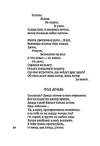 Debesis mūsu mīļais mājoklis...