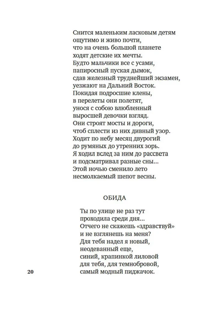 Debesis mūsu mīļais mājoklis...