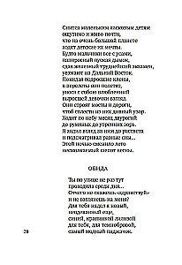Debesis mūsu mīļais mājoklis...