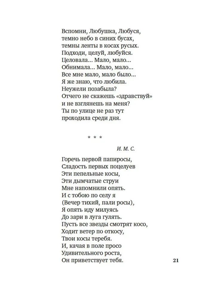 Debesis mūsu mīļais mājoklis...
