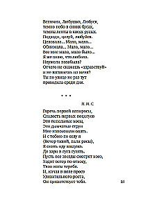 Debesis mūsu mīļais mājoklis...