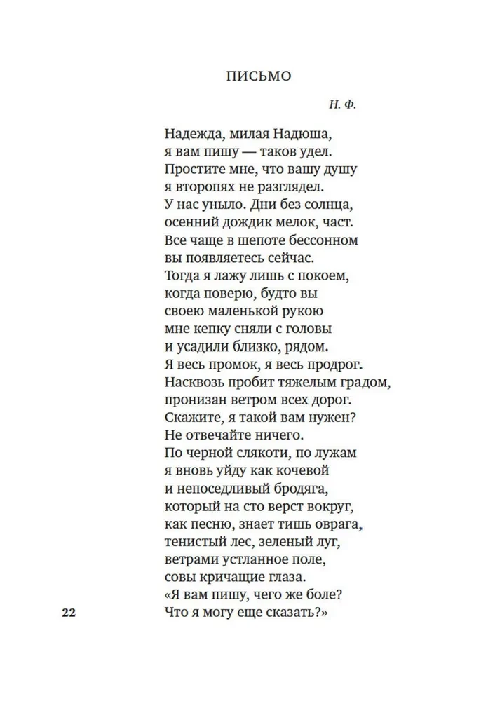 Debesis mūsu mīļais mājoklis...
