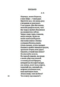 Debesis mūsu mīļais mājoklis...