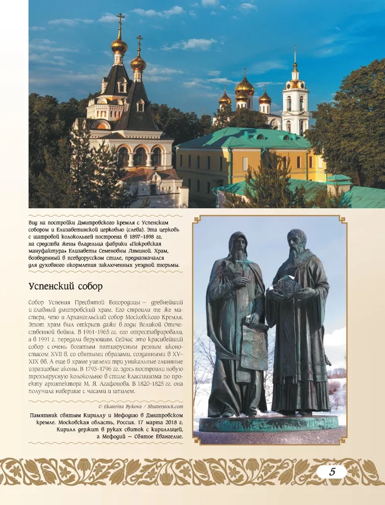 50 vēsturiskas vietas Krievijā