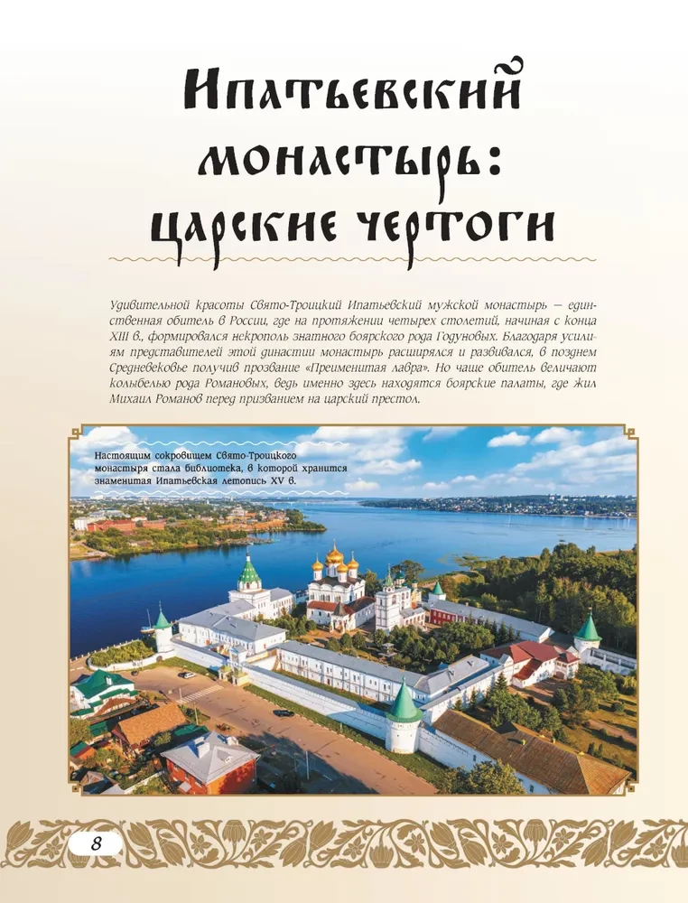 50 vēsturiskas vietas Krievijā