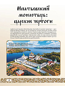 50 vēsturiskas vietas Krievijā