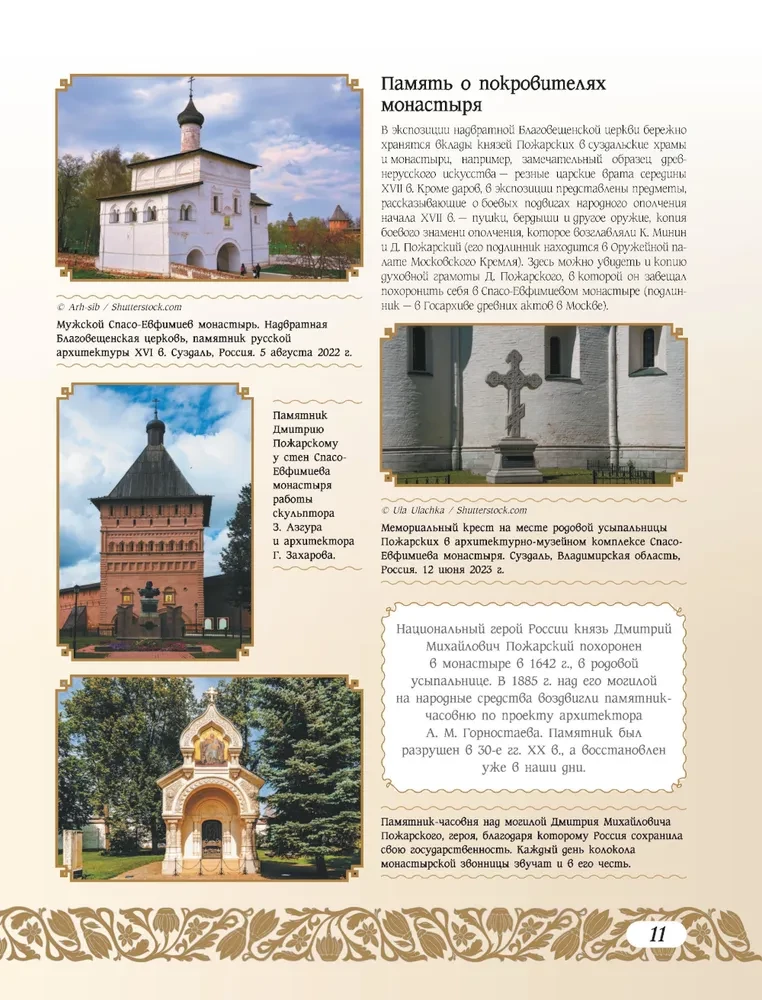 50 vēsturiskas vietas Krievijā