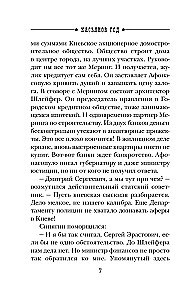 Касьянов год