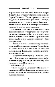 Касьянов год