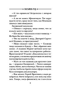 Касьянов год