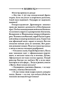 Касьянов год