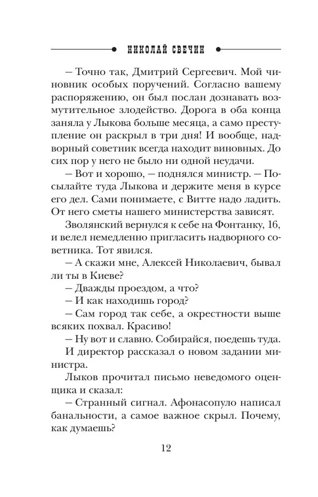 Касьянов год