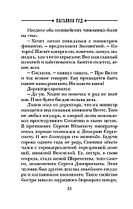 Касьянов год