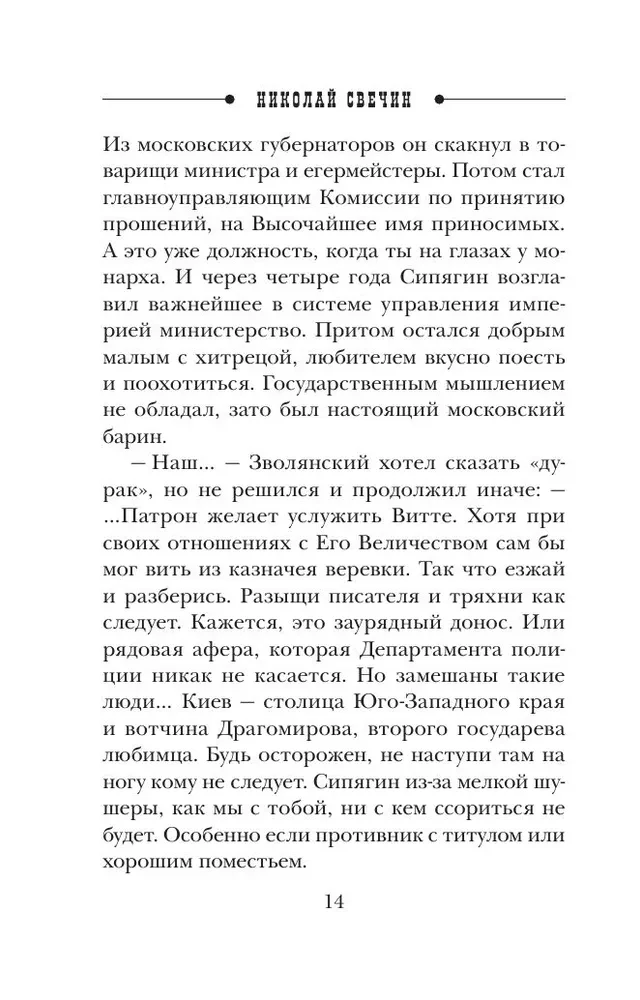 Касьянов год
