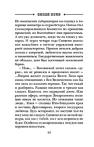 Касьянов год