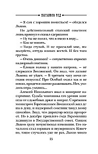 Касьянов год