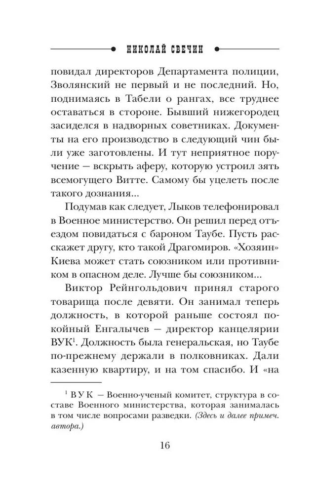 Касьянов год