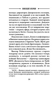 Касьянов год