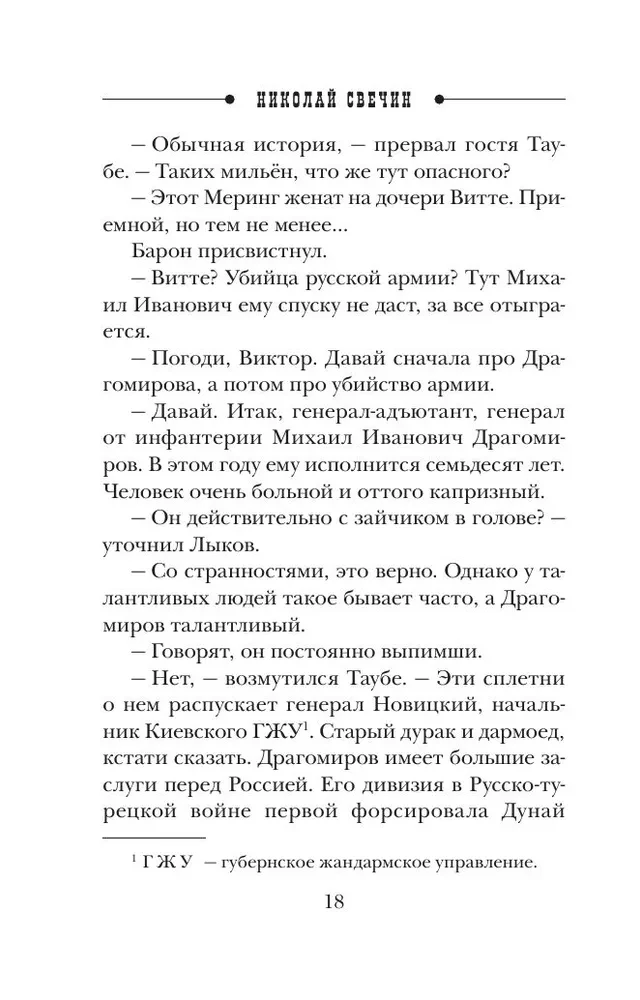 Касьянов год