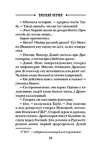 Касьянов год