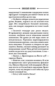Касьянов год