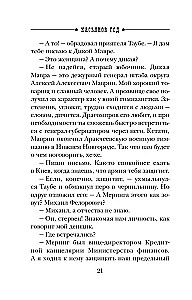 Касьянов год