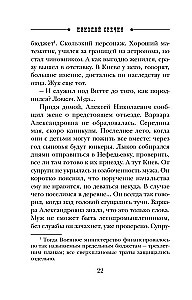 Касьянов год