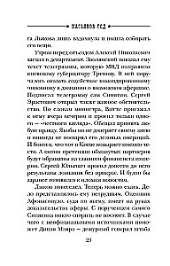 Касьянов год