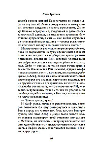 С кем бы побегать