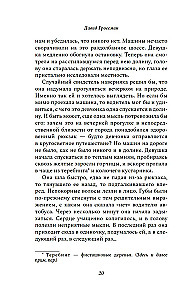 С кем бы побегать