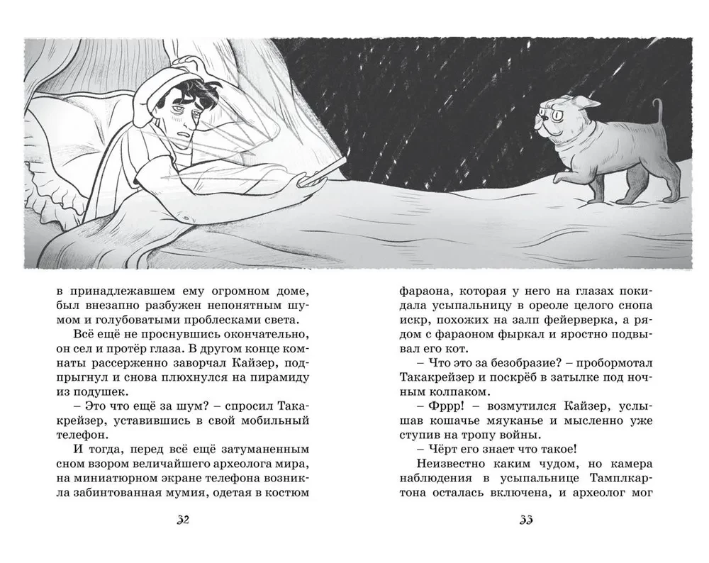 Mūmija pilsētā! Bēgšana no sarkofāga