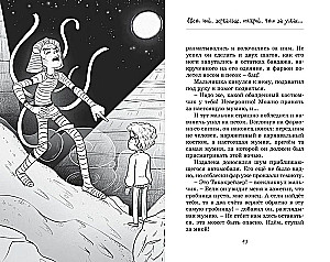 Mūmija pilsētā! Bēgšana no sarkofāga