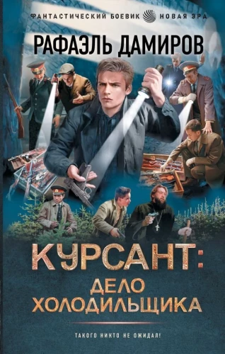 Kursants: Aukstuma meistara lieta
