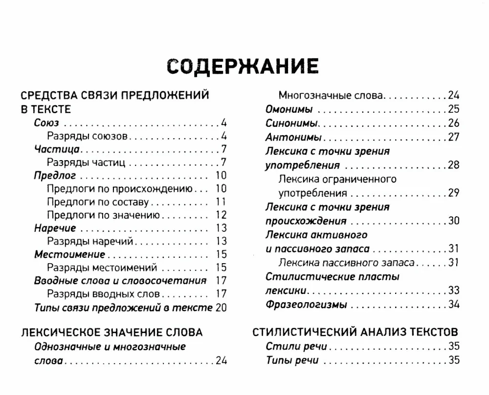 Krievu valoda. EGE krājbibliotēka (kabatas formāts)