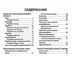Krievu valoda. EGE krājbibliotēka (kabatas formāts)
