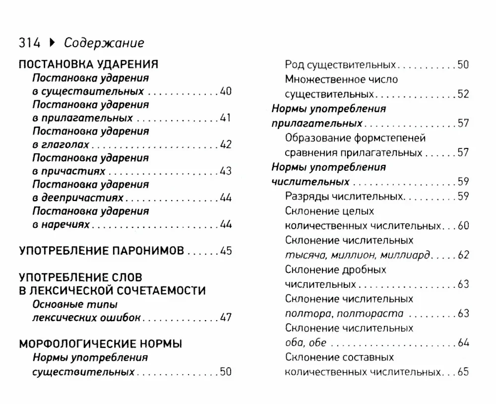 Krievu valoda. EGE krājbibliotēka (kabatas formāts)