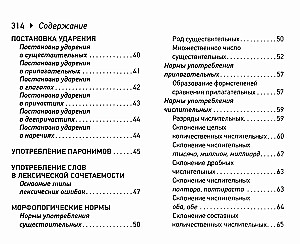 Krievu valoda. EGE krājbibliotēka (kabatas formāts)