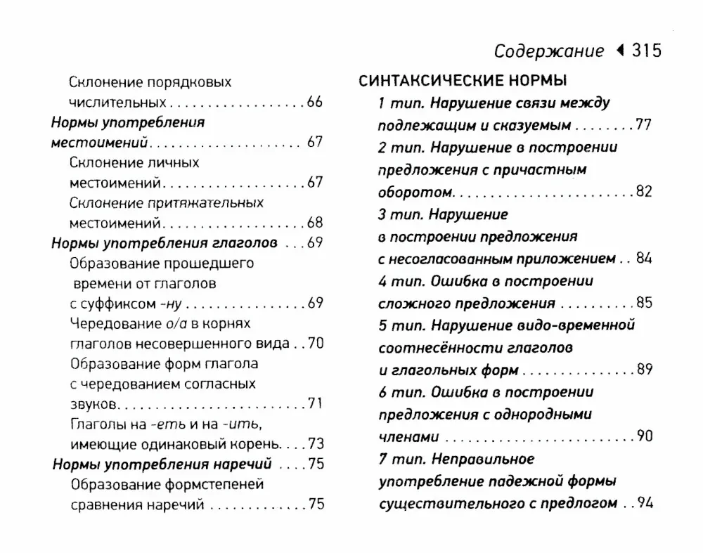 Krievu valoda. EGE krājbibliotēka (kabatas formāts)