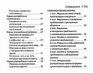 Krievu valoda. EGE krājbibliotēka (kabatas formāts)