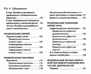 Krievu valoda. EGE krājbibliotēka (kabatas formāts)