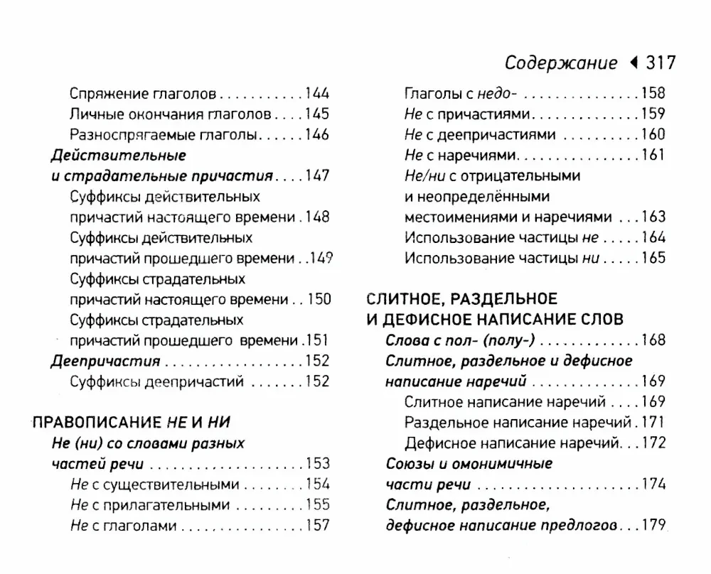 Krievu valoda. EGE krājbibliotēka (kabatas formāts)