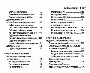 Krievu valoda. EGE krājbibliotēka (kabatas formāts)